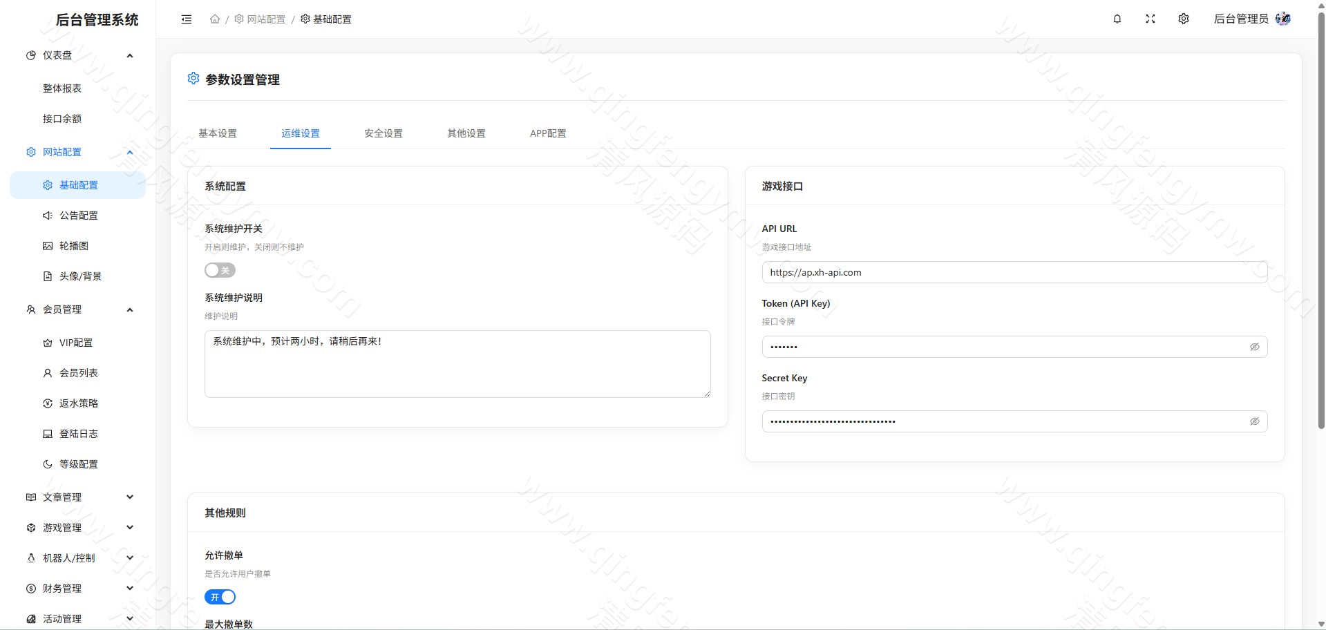 图片[31]-全新星云娱乐源码/本地彩票可控/PG电子均可点控/Vue+php/全开源-清风源码