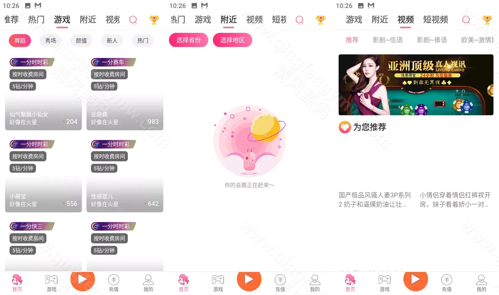 图片[2]-性视界直播源码/色播直播带彩票源码+彩票可控+直播娱乐城源码+TG接口+推流源码开源+双端app/完整运营版-清风源码