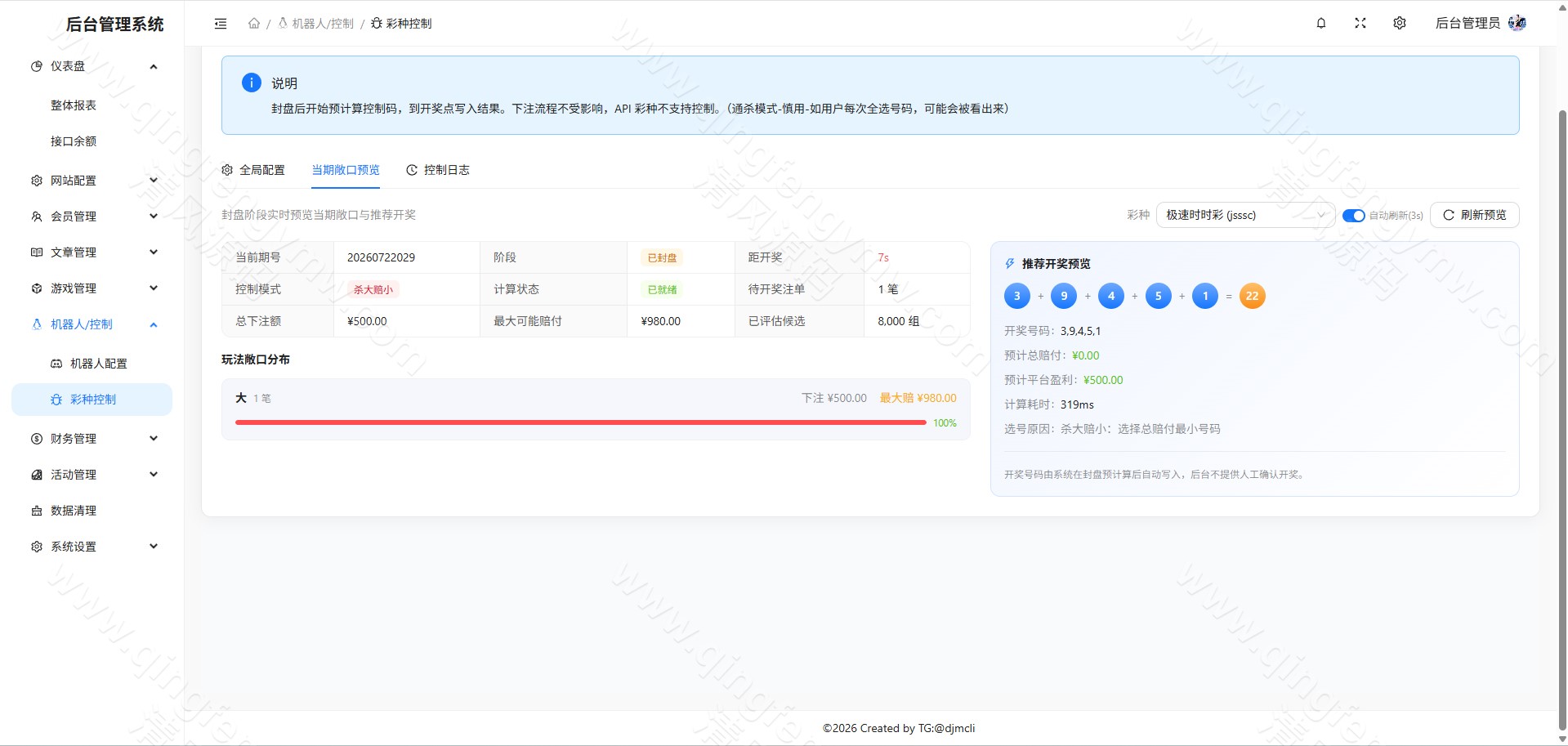 图片[41]-全新星云娱乐源码/本地彩票可控/PG电子均可点控/Vue+php/全开源-清风源码