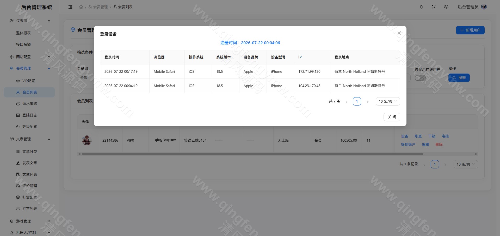 图片[34]-全新星云娱乐源码/本地彩票可控/PG电子均可点控/Vue+php/全开源-清风源码