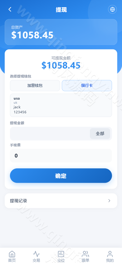 图片[4]-高端全品类交易所系统源码/跟单/加密/股票/外汇/棋货/指数/多语言综合交易所系统源码-清风源码