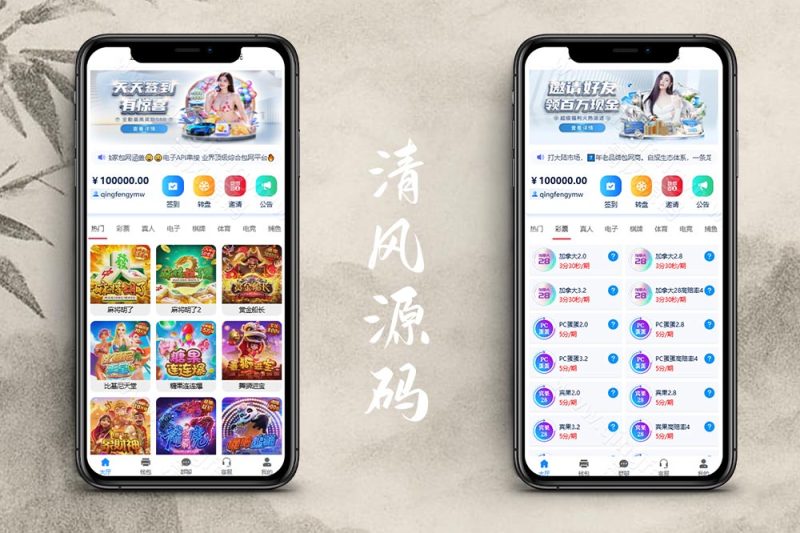 最新天信28源码/28彩票源码/天信28包网源码/自动托/天信2.0版本-清风源码