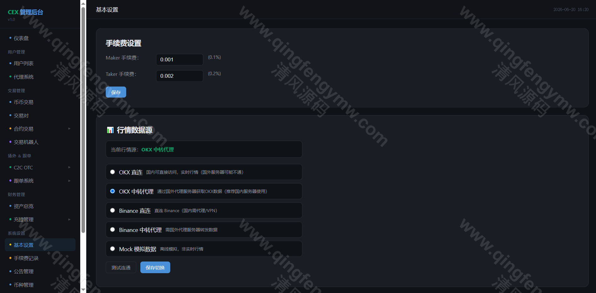 图片[30]-2026新版交易所源码/CEX Exchange交易所源码/ 商用运营交易所/区块链交易所/c2c完整源码-清风源码
