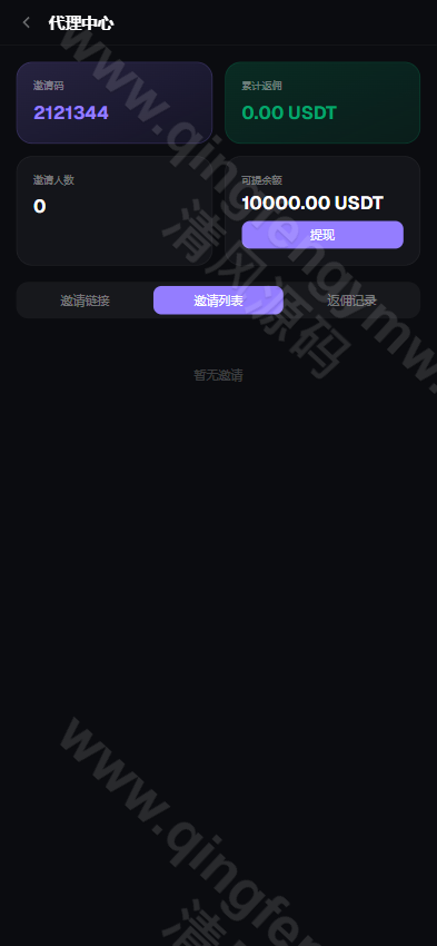 图片[16]-2026新版交易所源码/CEX Exchange交易所源码/ 商用运营交易所/区块链交易所/c2c完整源码-清风源码