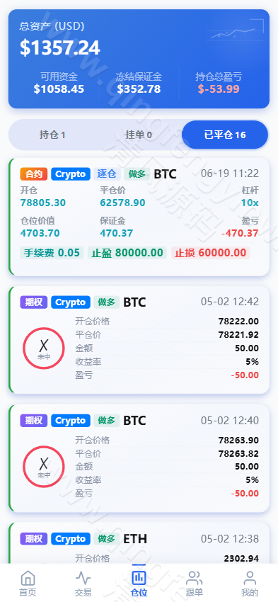 图片[16]-高端全品类交易所系统源码/跟单/加密/股票/外汇/棋货/指数/多语言综合交易所系统源码-清风源码