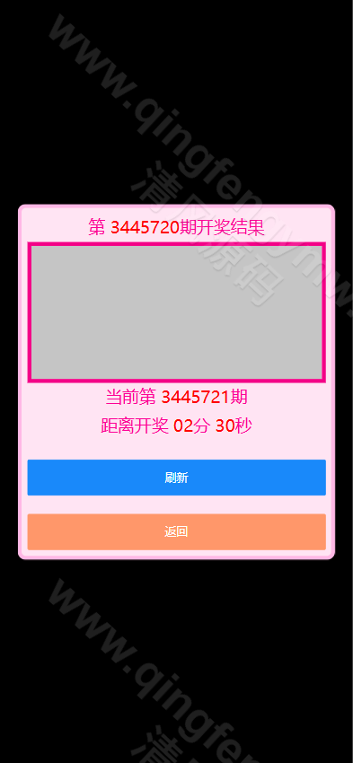 图片[15]-最新天信28源码/28彩票源码/天信28包网源码/自动托/天信2.0版本-清风源码