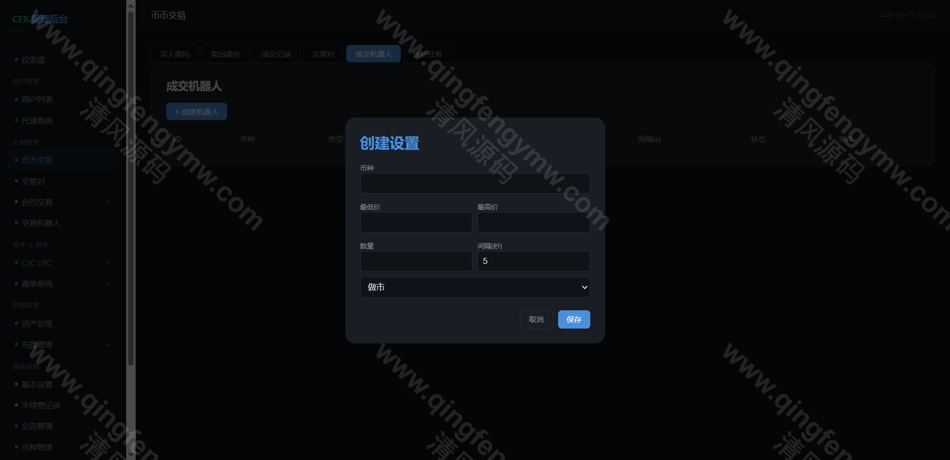 图片[24]-2026新版交易所源码/CEX Exchange交易所源码/ 商用运营交易所/区块链交易所/c2c完整源码-清风源码