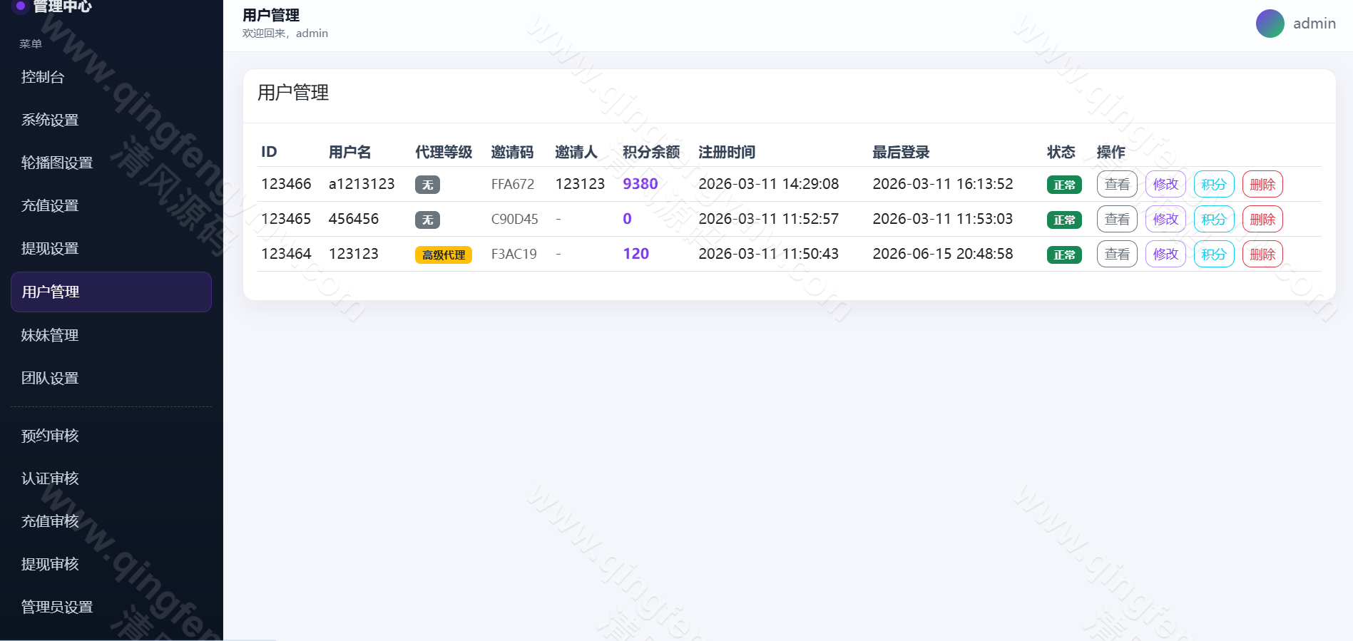 图片[21]-空降约炮系统源码/酒店路费认证/预约上门/多级分销-清风源码