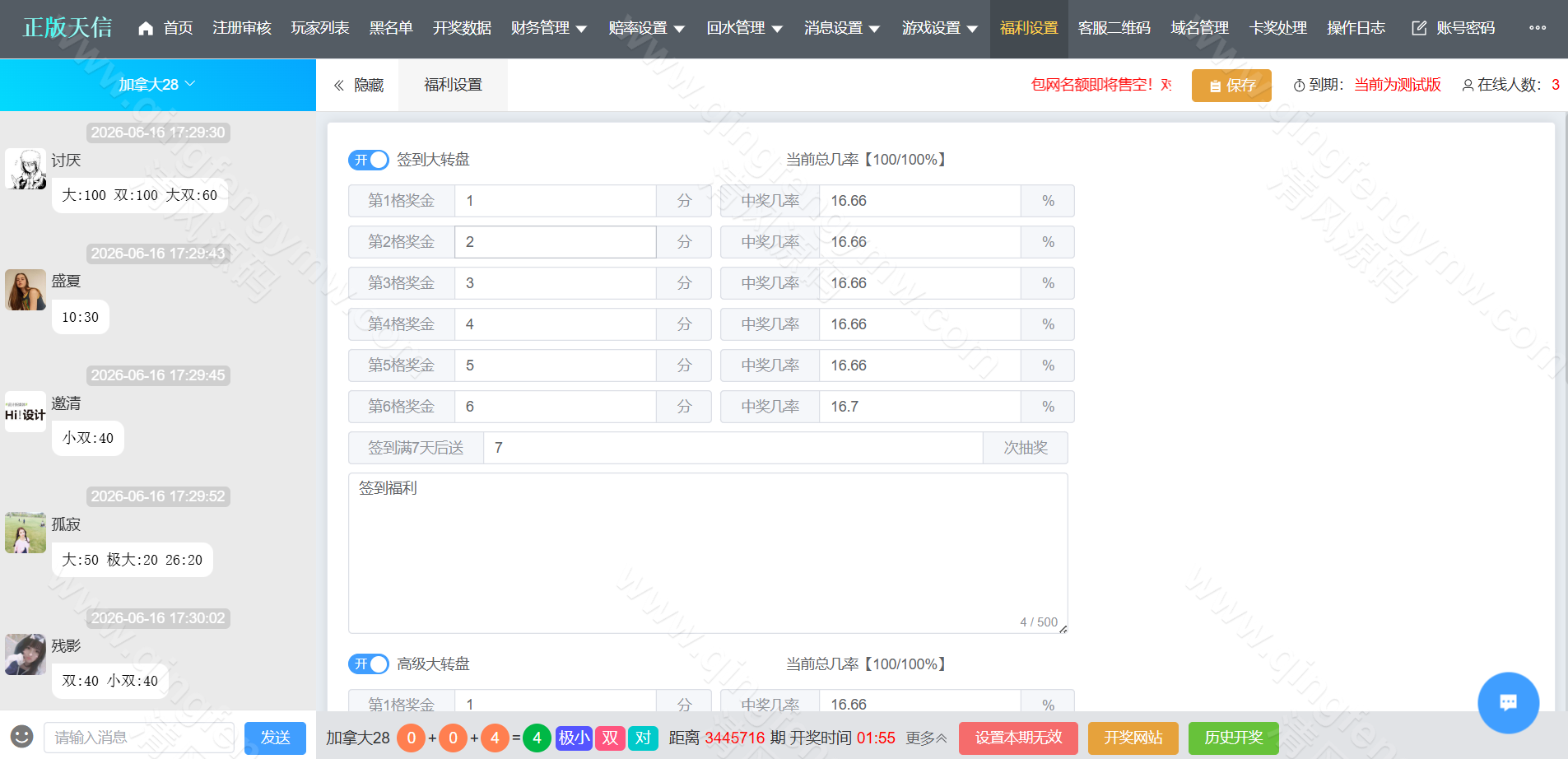 图片[29]-最新天信28源码/28彩票源码/天信28包网源码/自动托/天信2.0版本-清风源码