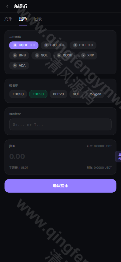 图片[11]-2026新版交易所源码/CEX Exchange交易所源码/ 商用运营交易所/区块链交易所/c2c完整源码-清风源码