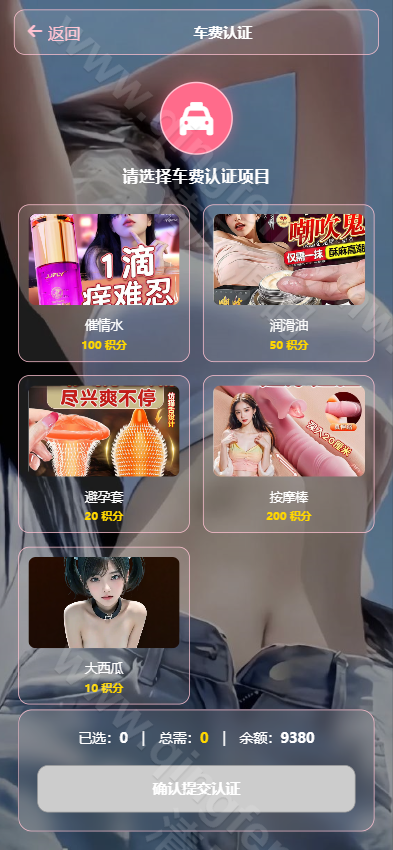 图片[11]-空降约炮系统源码/酒店路费认证/预约上门/多级分销-清风源码