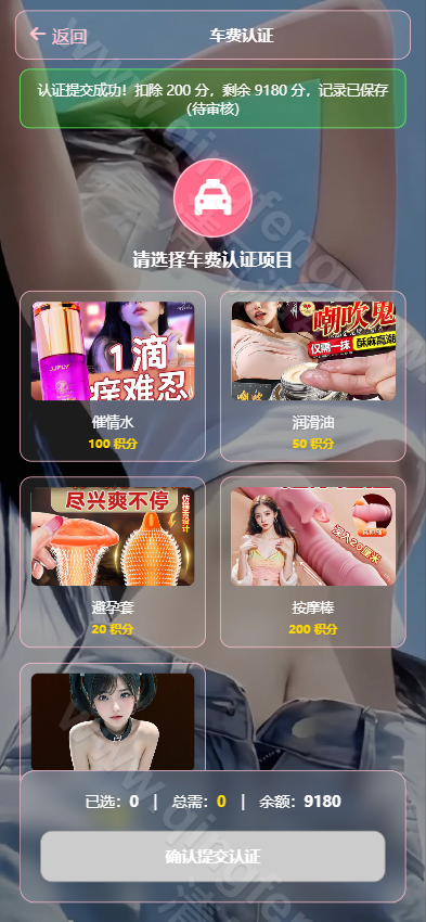 图片[12]-空降约炮系统源码/酒店路费认证/预约上门/多级分销-清风源码