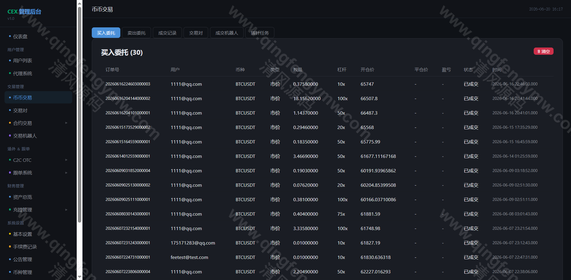 图片[22]-2026新版交易所源码/CEX Exchange交易所源码/ 商用运营交易所/区块链交易所/c2c完整源码-清风源码