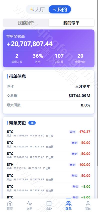 图片[22]-高端全品类交易所系统源码/跟单/加密/股票/外汇/棋货/指数/多语言综合交易所系统源码-清风源码