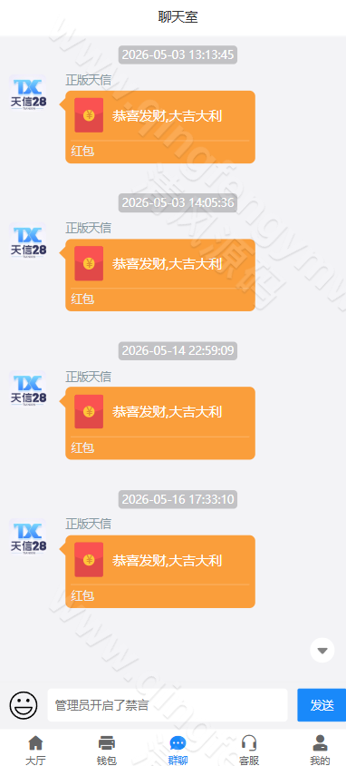 图片[10]-最新天信28源码/28彩票源码/天信28包网源码/自动托/天信2.0版本-清风源码