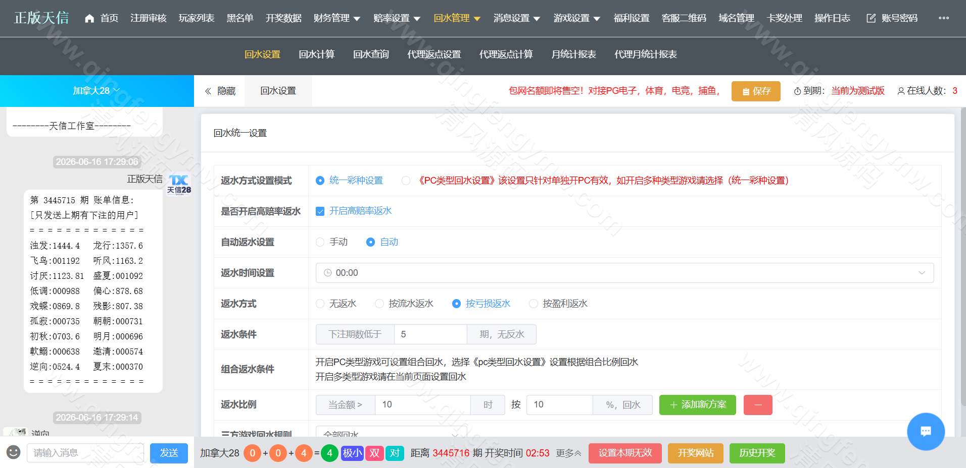 图片[26]-最新天信28源码/28彩票源码/天信28包网源码/自动托/天信2.0版本-清风源码