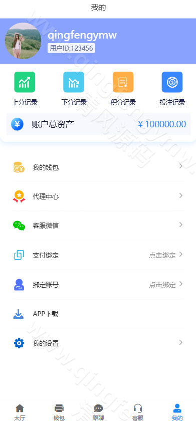 图片[12]-最新天信28源码/28彩票源码/天信28包网源码/自动托/天信2.0版本-清风源码