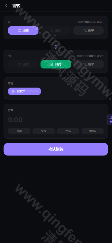 图片[12]-2026新版交易所源码/CEX Exchange交易所源码/ 商用运营交易所/区块链交易所/c2c完整源码-清风源码
