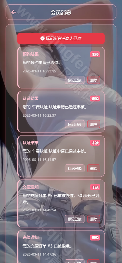 图片[7]-空降约炮系统源码/酒店路费认证/预约上门/多级分销-清风源码