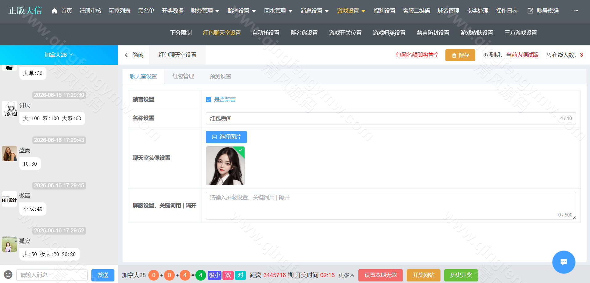 图片[28]-最新天信28源码/28彩票源码/天信28包网源码/自动托/天信2.0版本-清风源码