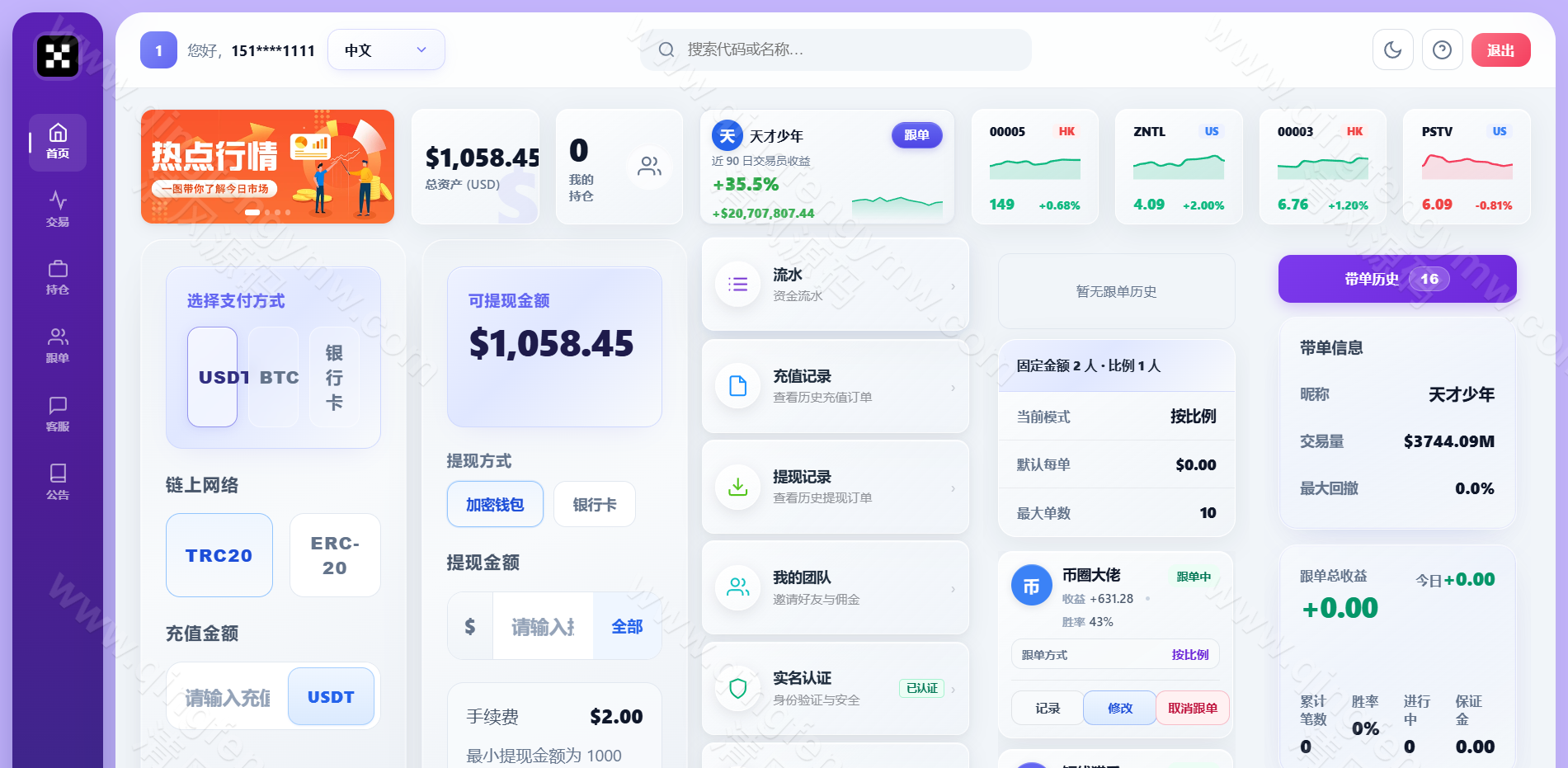图片[25]-高端全品类交易所系统源码/跟单/加密/股票/外汇/棋货/指数/多语言综合交易所系统源码-清风源码