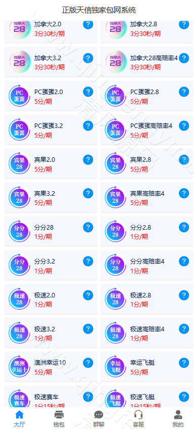 图片[16]-最新天信28源码/28彩票源码/天信28包网源码/自动托/天信2.0版本-清风源码