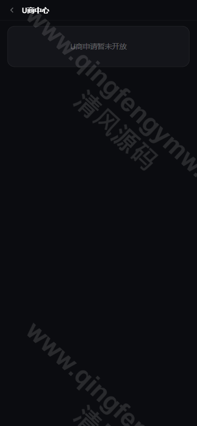 图片[13]-2026新版交易所源码/CEX Exchange交易所源码/ 商用运营交易所/区块链交易所/c2c完整源码-清风源码