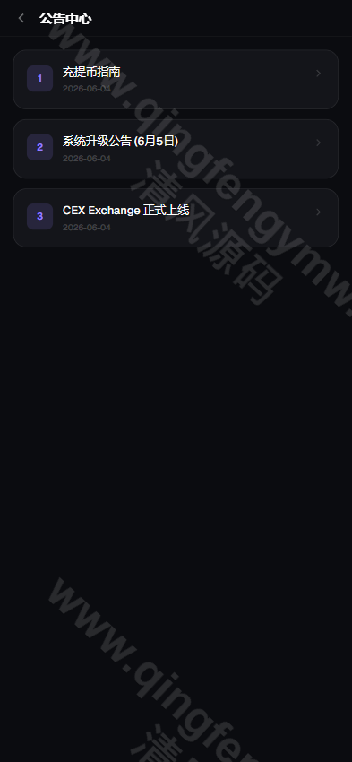 图片[15]-2026新版交易所源码/CEX Exchange交易所源码/ 商用运营交易所/区块链交易所/c2c完整源码-清风源码