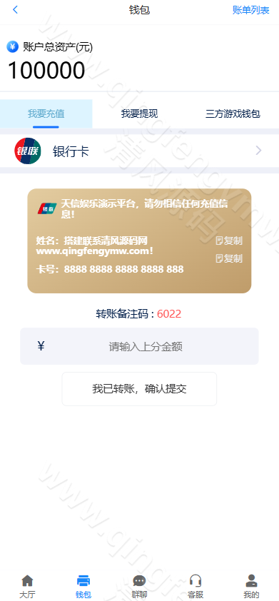 图片[9]-最新天信28源码/28彩票源码/天信28包网源码/自动托/天信2.0版本-清风源码