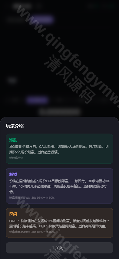 图片[6]-2026新版交易所源码/CEX Exchange交易所源码/ 商用运营交易所/区块链交易所/c2c完整源码-清风源码