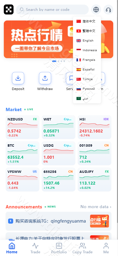 图片[2]-高端全品类交易所系统源码/跟单/加密/股票/外汇/棋货/指数/多语言综合交易所系统源码-清风源码