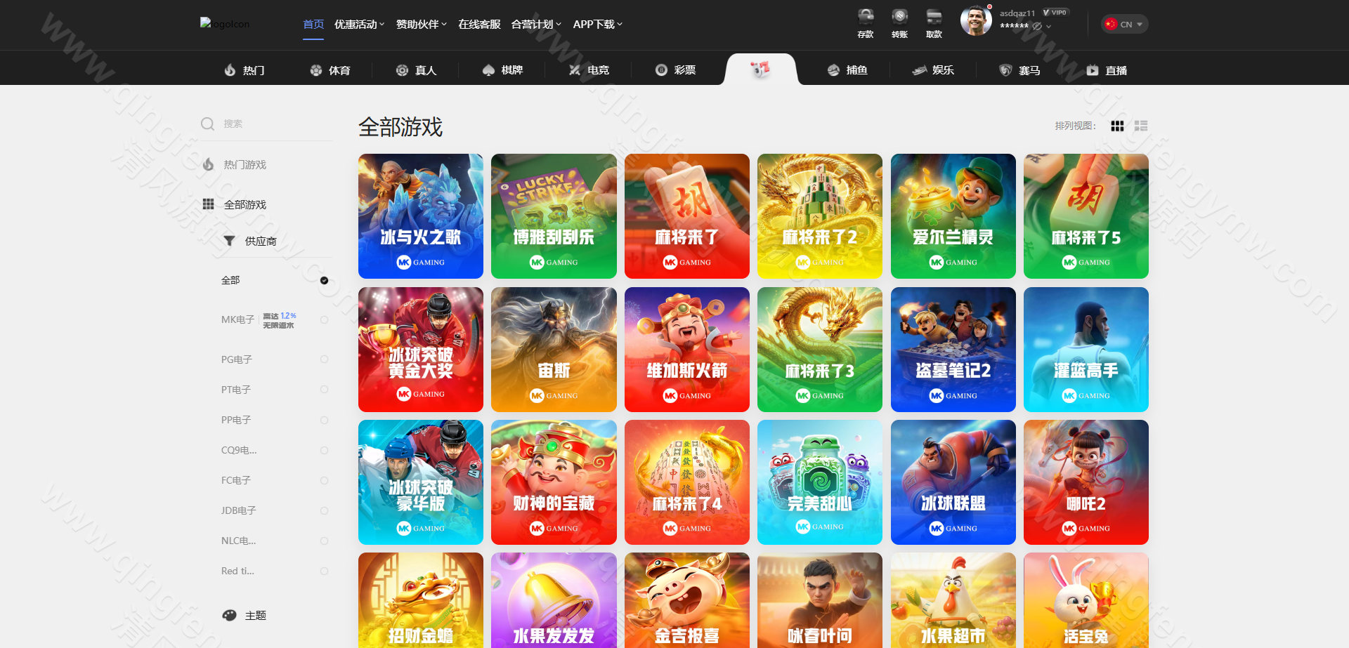 图片[44]-MK体育源码/附带搭建方案/全开源综合娱乐平台源码支持体育直播与USDT支付-清风源码