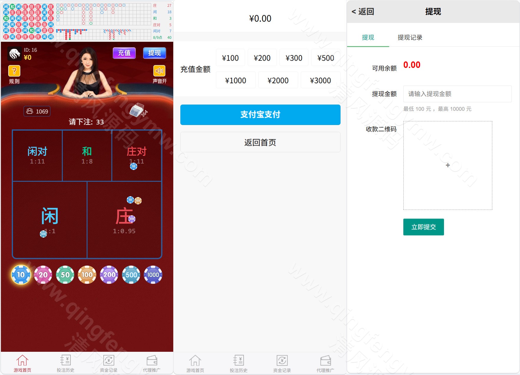 图片[2]-h5百家乐源码/易码支付接口/搭建教程/后台可控/可封装APP-清风源码