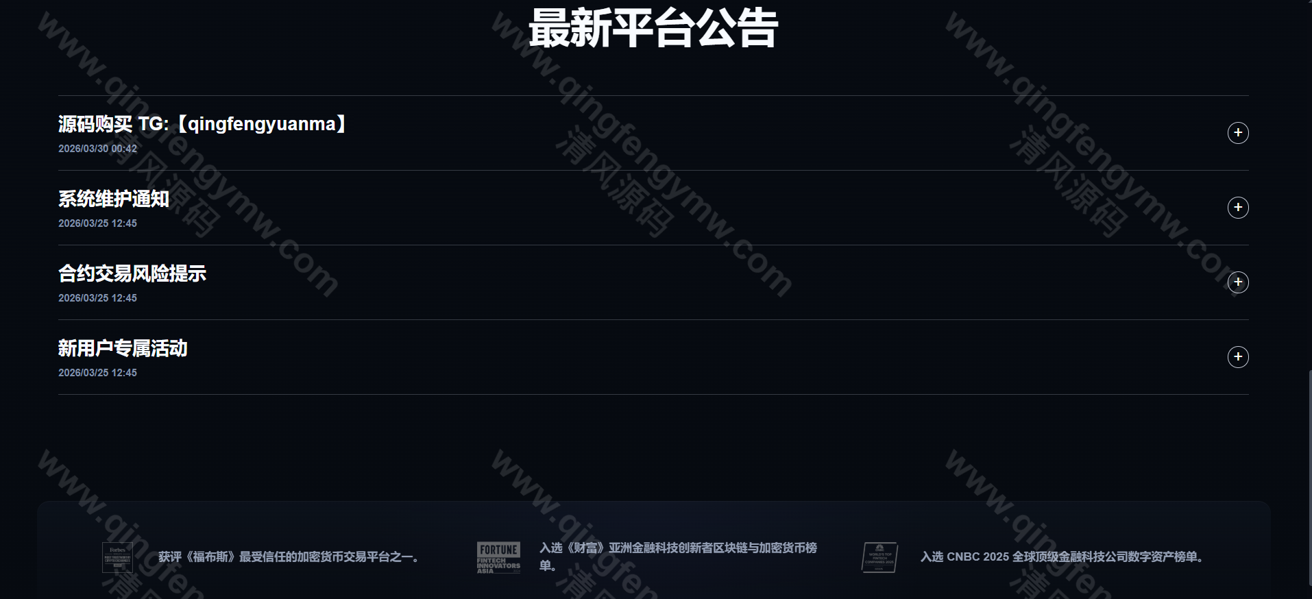 图片[32]-2026交易所源码系统介绍｜Vue+ThinkPHP开源数字资产交易平台源码-清风源码