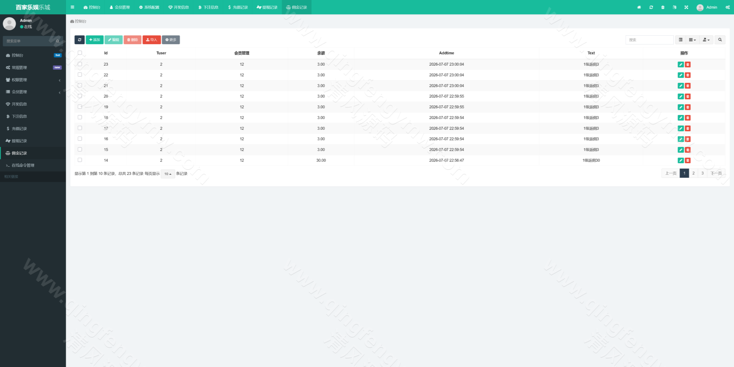 图片[11]-h5百家乐源码/易码支付接口/搭建教程/后台可控/可封装APP-清风源码