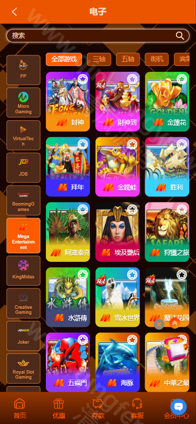 图片[11]-H9娱乐城源码/H9game/海外综合盘源码/海外电子/多语言系统-清风源码