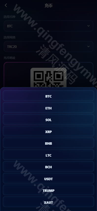 图片[8]-2026交易所源码系统介绍｜Vue+ThinkPHP开源数字资产交易平台源码-清风源码