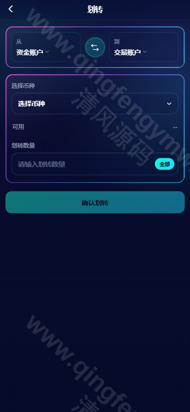 图片[21]-2026交易所源码系统介绍｜Vue+ThinkPHP开源数字资产交易平台源码-清风源码