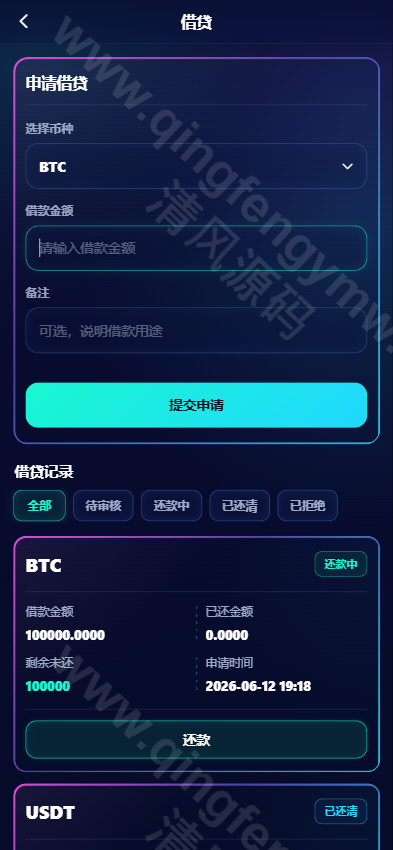 图片[22]-2026交易所源码系统介绍｜Vue+ThinkPHP开源数字资产交易平台源码-清风源码