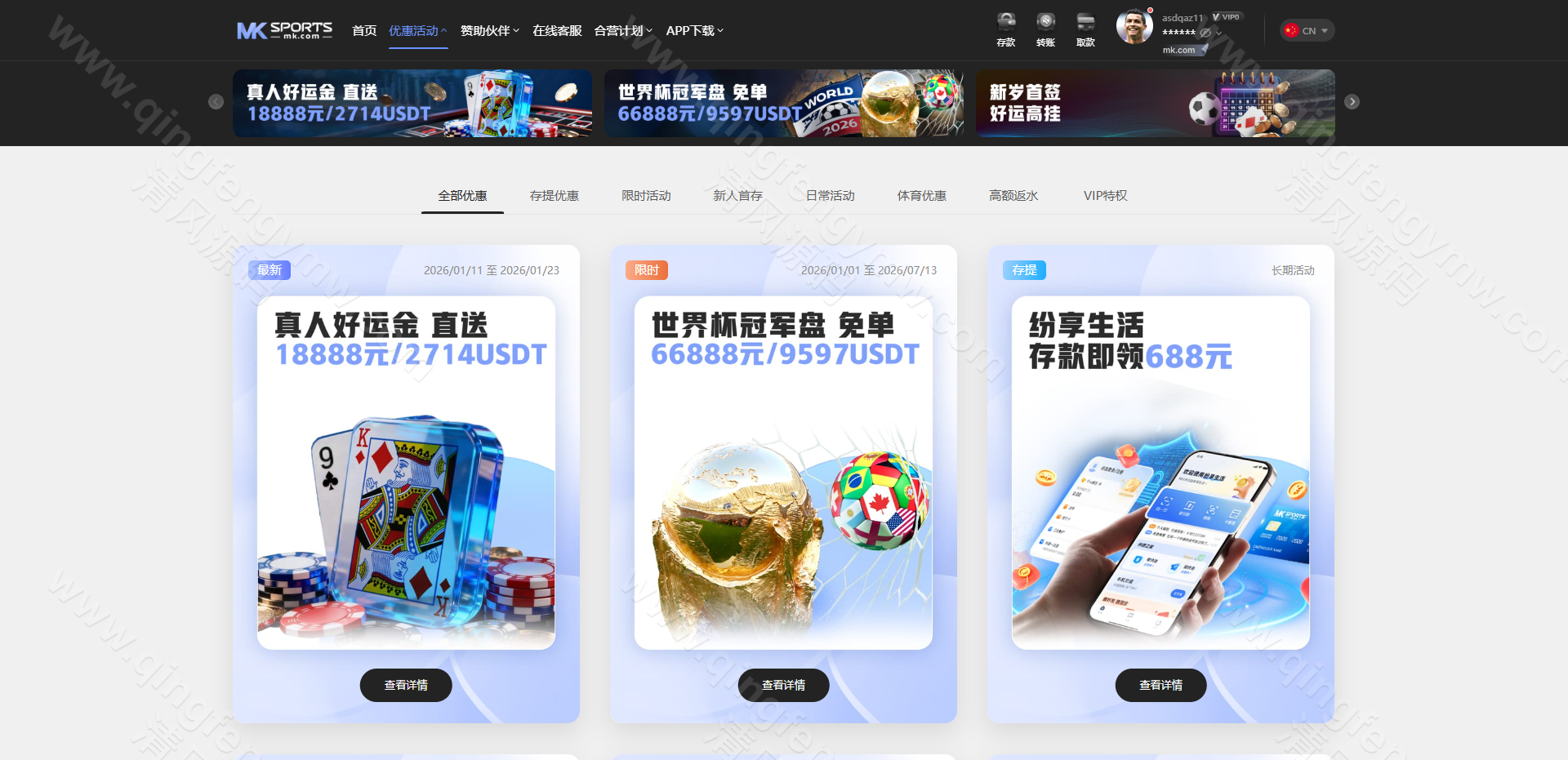 图片[50]-MK体育源码/附带搭建方案/全开源综合娱乐平台源码支持体育直播与USDT支付-清风源码