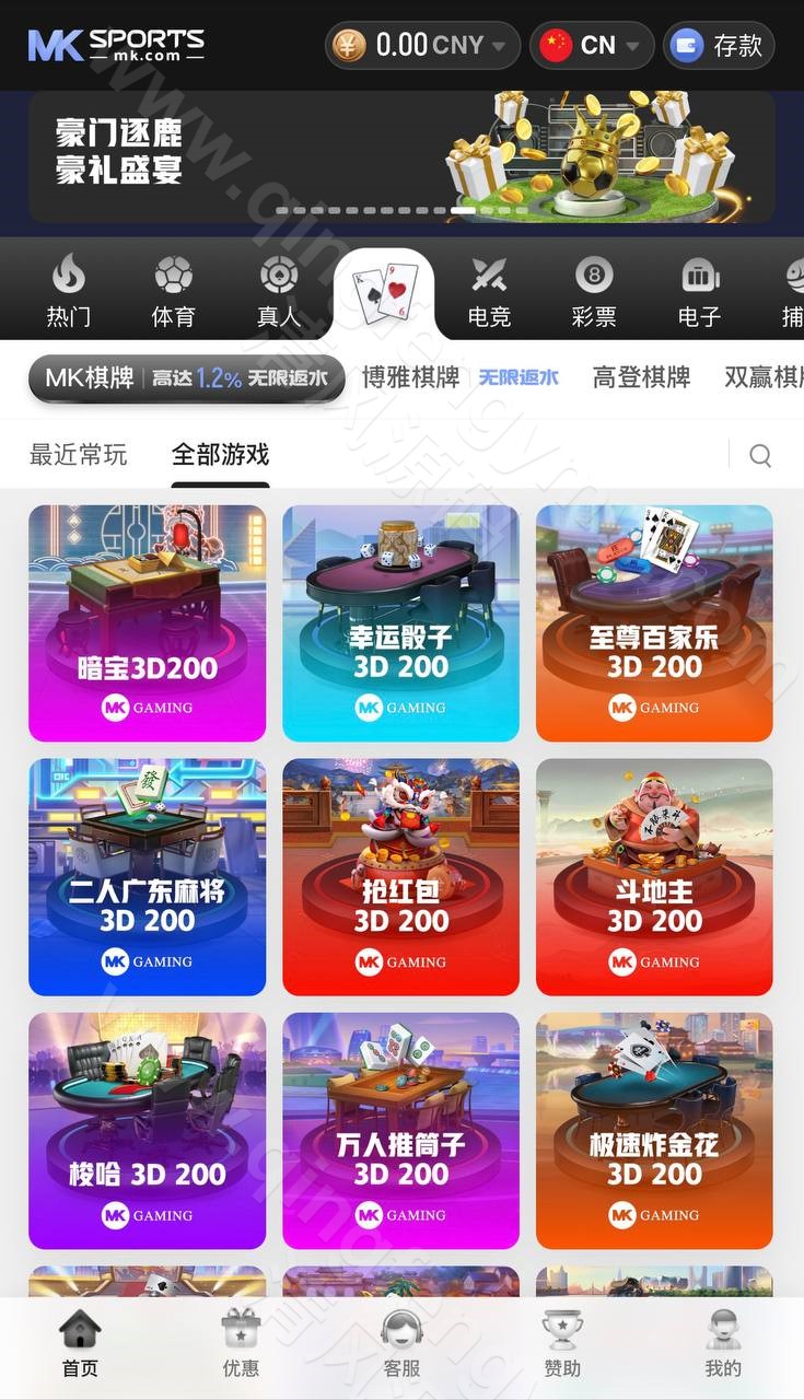 图片[16]-MK体育源码/附带搭建方案/全开源综合娱乐平台源码支持体育直播与USDT支付-清风源码