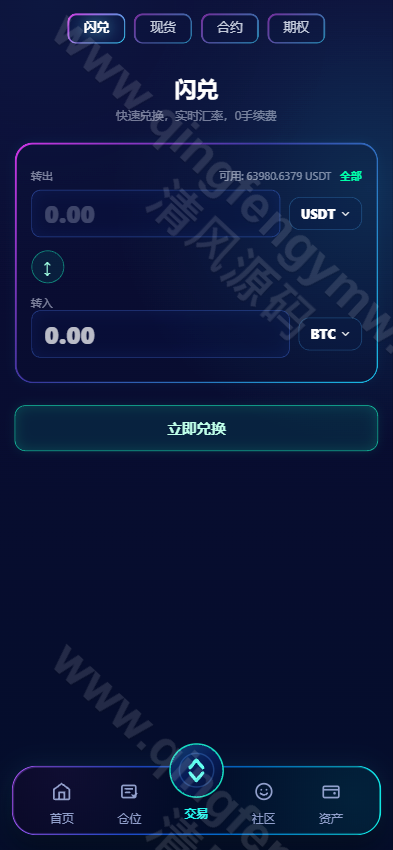 图片[12]-2026交易所源码系统介绍｜Vue+ThinkPHP开源数字资产交易平台源码-清风源码