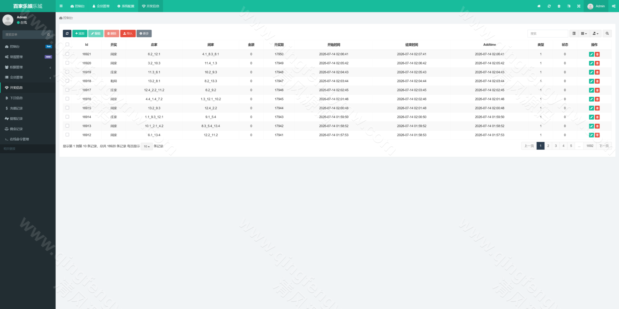 图片[7]-h5百家乐源码/易码支付接口/搭建教程/后台可控/可封装APP-清风源码