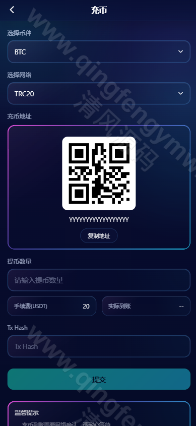 图片[7]-2026交易所源码系统介绍｜Vue+ThinkPHP开源数字资产交易平台源码-清风源码