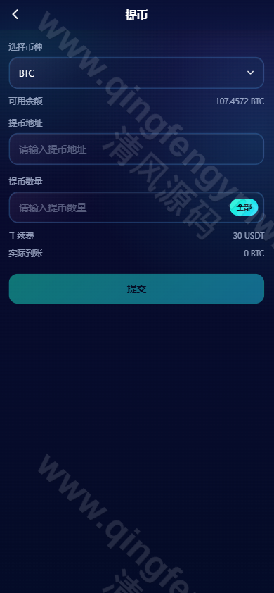图片[19]-2026交易所源码系统介绍｜Vue+ThinkPHP开源数字资产交易平台源码-清风源码