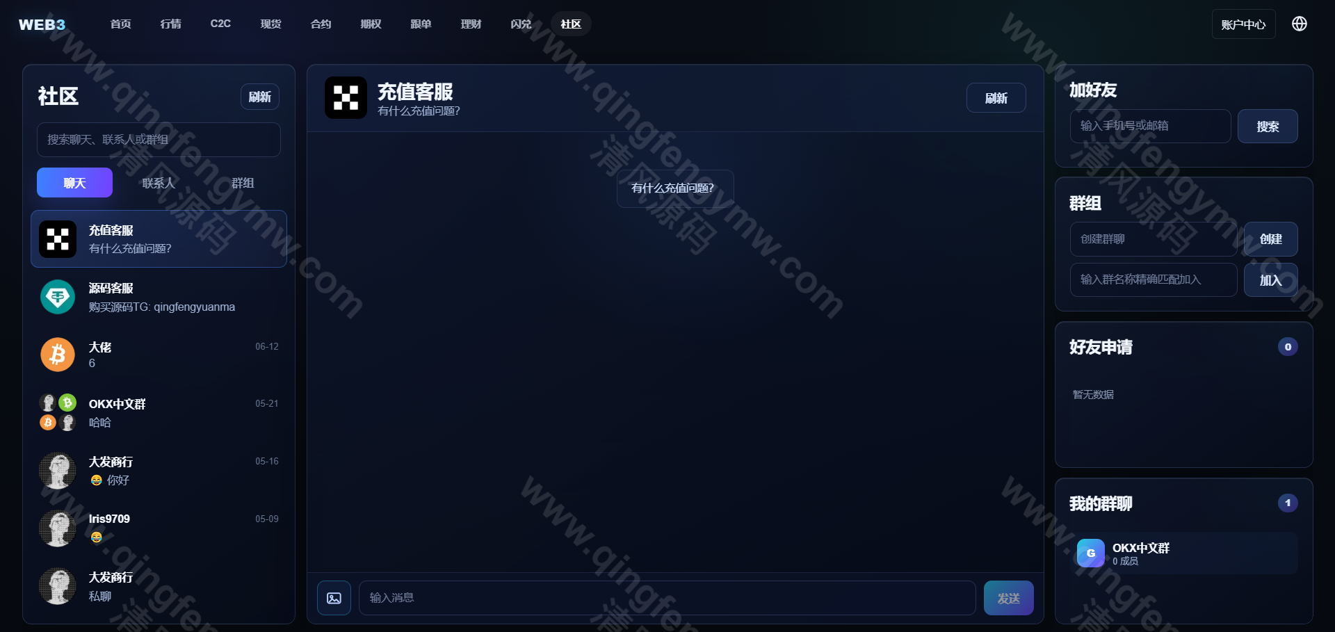 图片[36]-2026交易所源码系统介绍｜Vue+ThinkPHP开源数字资产交易平台源码-清风源码