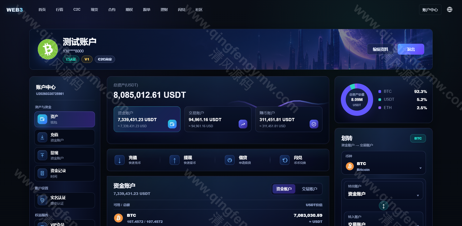 图片[35]-2026交易所源码系统介绍｜Vue+ThinkPHP开源数字资产交易平台源码-清风源码