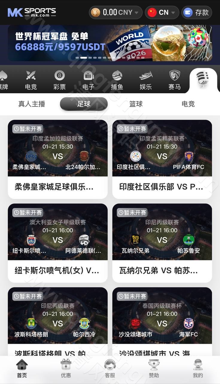 图片[25]-MK体育源码/附带搭建方案/全开源综合娱乐平台源码支持体育直播与USDT支付-清风源码