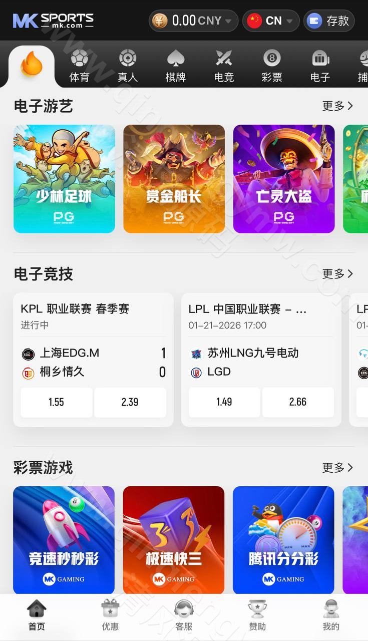 图片[4]-MK体育源码/附带搭建方案/全开源综合娱乐平台源码支持体育直播与USDT支付-清风源码