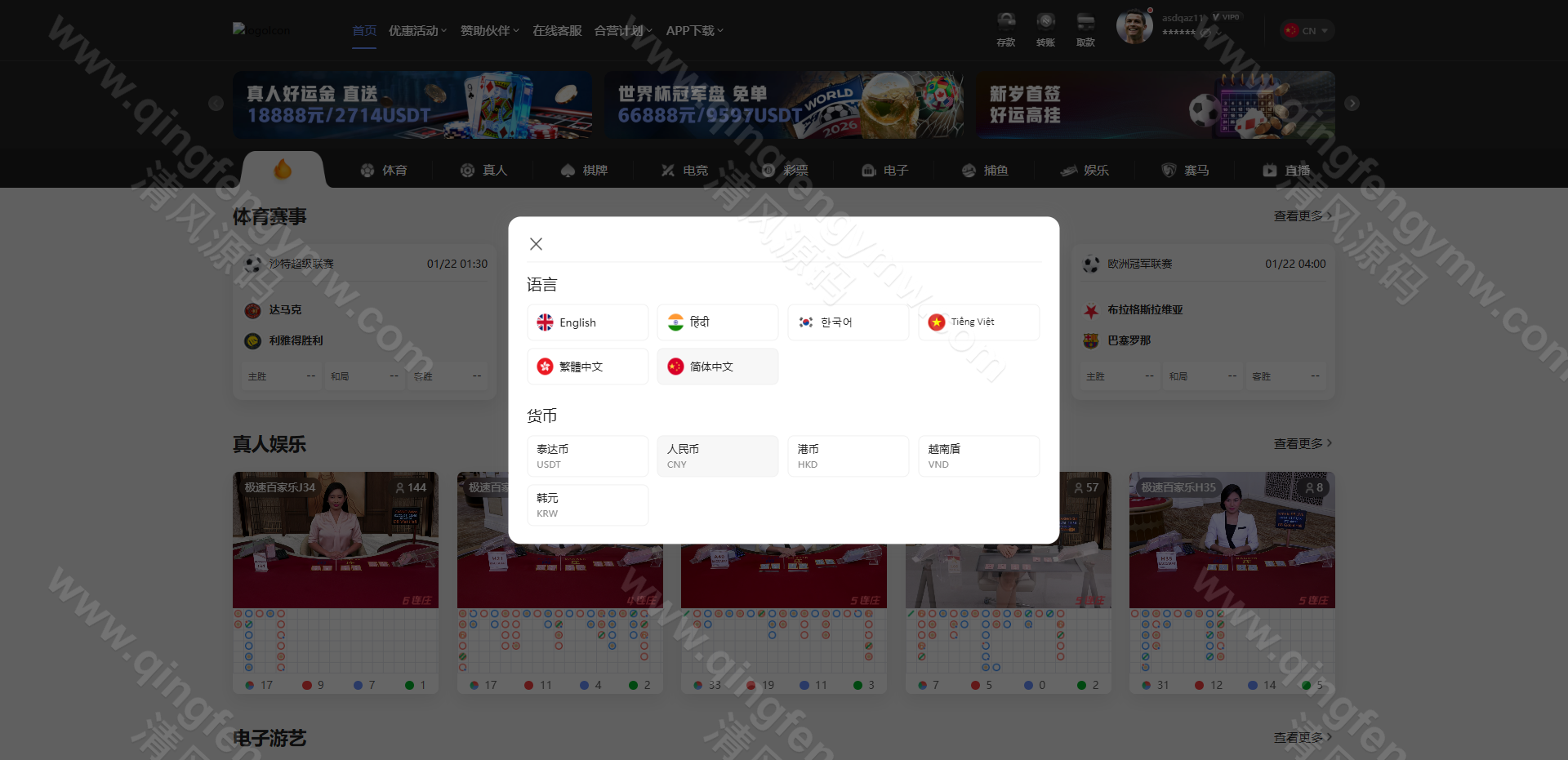 图片[49]-MK体育源码/附带搭建方案/全开源综合娱乐平台源码支持体育直播与USDT支付-清风源码